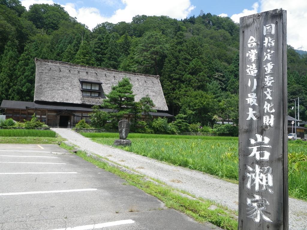 富山県 よしのや旅館 Nanto Kültér fotó